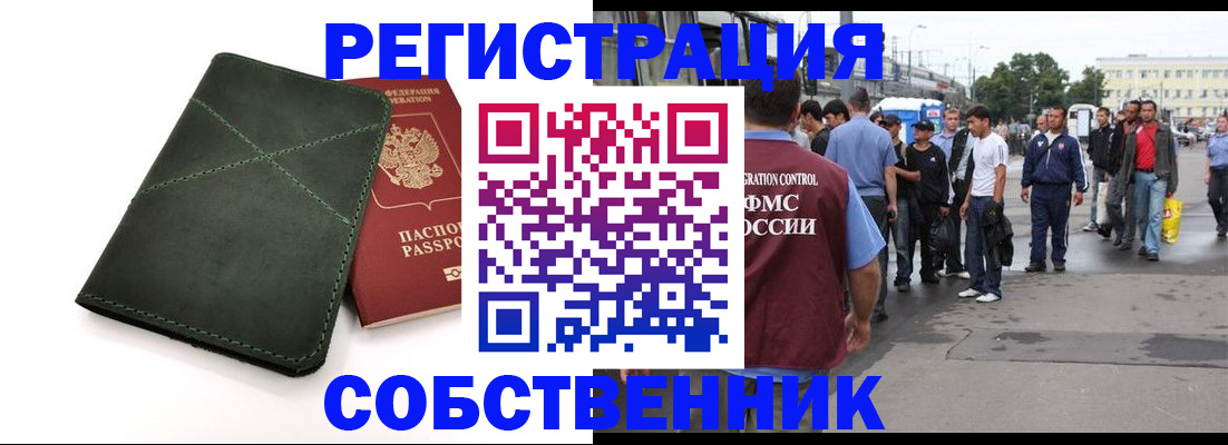 найти адрес прописки в Находке