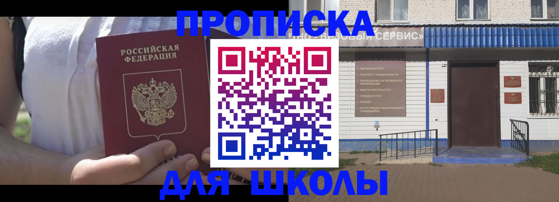 прописка иностранных граждан в Находке