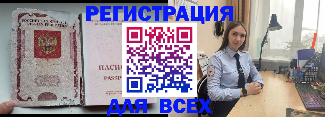 прописка гарантия в Находке